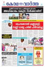 KeralaVartha