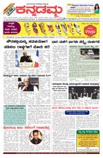Kannadamma Daily Belgaum