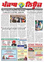 Punjab News