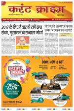 Current Crime WEEKLY