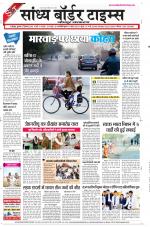 Sandhya Border Times, Jodhpur