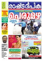 Rashtradeepika Kollam