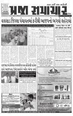 Praja Samachar