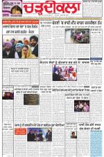 Charhdikala Newspaper (Punjab) 
