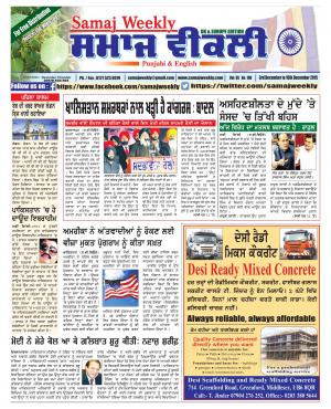 samaj weekly