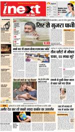 Jamshedpur Hindi ePaper, Jamshedpur Hindi Newspaper - InextLive