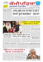 PUNJABI QAUMI-PATRIKA