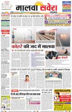 Malwa Savera - Old