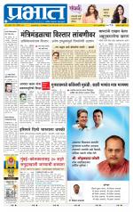 अहमदनगर आवृत्ती