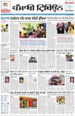 Punjabi Tribune (Delhi Edition)