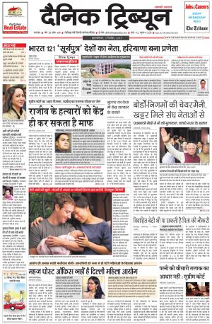 DT_03_December_2015_Karnal