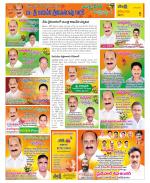 Krishna Constituencies