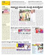 Guntur Amaravathi Constituencies