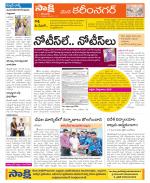 Karimnagar Constituencies