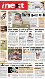 Agra Upcountry ePaper:Mathura News Paper,Vrindavan News Paper - Inext Live Jagran