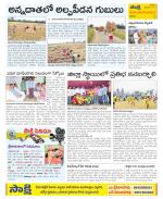 Srikakulam Constituencies