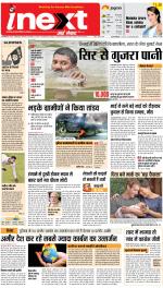 Gorakhpur Hindi ePaper, Gorakhpur Hindi Newspaper - InextLive