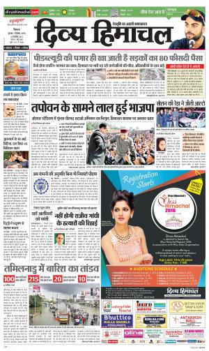 Divya Himachal Shimla