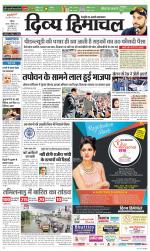 Divya Himachal Chandigarh+Mera Shimla +Aastha