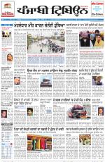 Punjabi Tribune