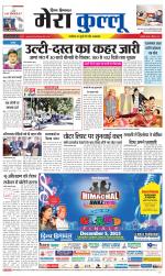 Divya Himachal Dharamsala+Mera Kullu +Aastha