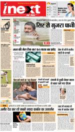 Prayagraj Hindi ePaper, Allahabad Hindi Newspaper - InextLive