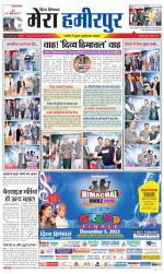 Divya Himachal Dharamsala+Mera Hamirpur +Aastha