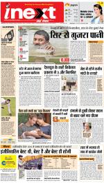 Dehradun Hindi ePaper, Dehradun Hindi Newspaper - InextLive