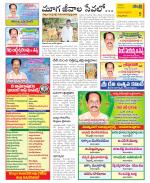 East Godavari Divisions