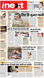 Ranchi Hindi ePaper, Ranchi Hindi Newspaper - InextLive