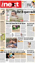Bareilly Hindi ePaper, Bareilly Hindi Newspaper - InextLive