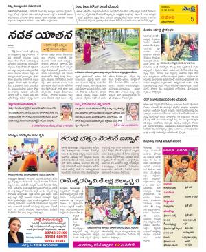 West Godavari Constituencies