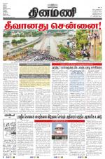 Dinamani -Tirunelveli