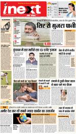 Agra Hindi ePaper, Agra Hindi Newspaper – InextLive