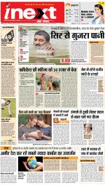 Meerut Hindi ePaper, Meerut Hindi Newspaper - InextLive