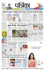 Patrika Bhilai