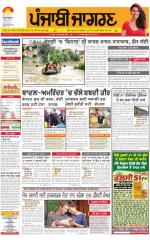 Gurdaspur : Punjabi jagran News : 03rd December 2015
