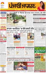 Tarantaran : Punjabi jagran News : 03rd December 2015