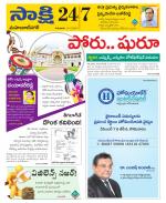 Mahabubnagar District