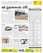 Prakasam Constituencies