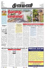 Dinamani - Dharmapuri