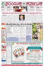 dec 03, 2015, Hubballi