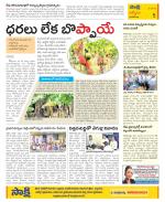 YSR Kadapa Constituencies