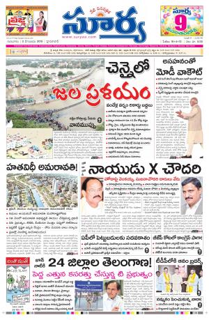 Thursday, Dec 03, 2015