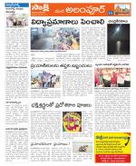 Mahabubnagar Constituencies