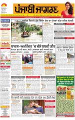 Ludhiana : Punjabi jagran News : 03rd December 2015