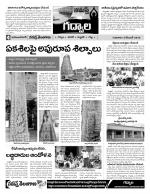 Mahaboobnagar Constituencies