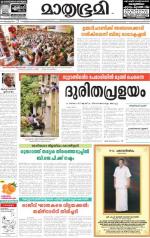 Kannur (includes Kasargod)