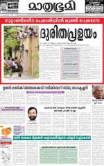 Kottayam (includes Pathanamthitta & Idukki)