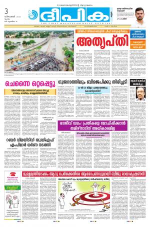 deepika 03 december 2015